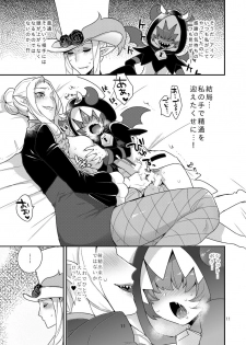 [Granada Sky (Mogiki Hayami)] Namaiki Wagamama Kawaii Otouto? (Go! Princess PreCure) [Digital] - page 10