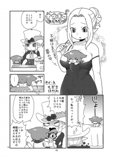 [Granada Sky (Mogiki Hayami)] Namaiki Wagamama Kawaii Otouto? (Go! Princess PreCure) [Digital] - page 31