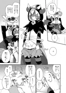 [Granada Sky (Mogiki Hayami)] Namaiki Wagamama Kawaii Otouto? (Go! Princess PreCure) [Digital] - page 6