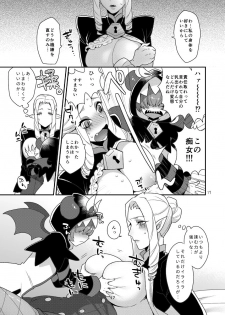 [Granada Sky (Mogiki Hayami)] Namaiki Wagamama Kawaii Otouto? (Go! Princess PreCure) [Digital] - page 16