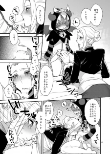 [Granada Sky (Mogiki Hayami)] Namaiki Wagamama Kawaii Otouto? (Go! Princess PreCure) [Digital] - page 18