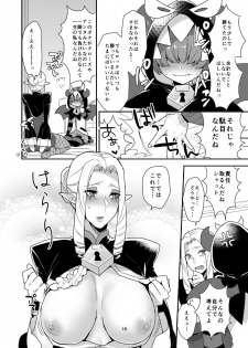 [Granada Sky (Mogiki Hayami)] Namaiki Wagamama Kawaii Otouto? (Go! Princess PreCure) [Digital] - page 15