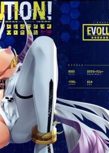 (COMIC1☆12) [8cm (Chicago)] ANGELSxDEMONS | 莫斯提兽 (EVOLUTION!) (Digimon) [Chinese] [K记翻译] - page 2