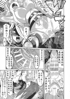 (COMIC1☆12) [8cm (Chicago)] ANGELSxDEMONS | 莫斯提兽 (EVOLUTION!) (Digimon) [Chinese] [K记翻译] - page 6