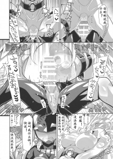 (COMIC1☆12) [8cm (Chicago)] ANGELSxDEMONS | 莫斯提兽 (EVOLUTION!) (Digimon) [Chinese] [K记翻译] - page 9