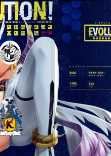 (COMIC1☆12) [8cm (Chicago)] ANGELSxDEMONS | 莫斯提兽 (EVOLUTION!) (Digimon) [Chinese] [K记翻译] - page 1