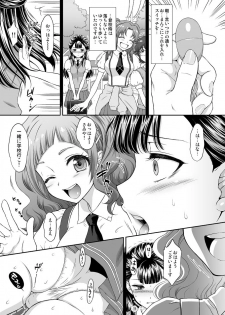 [U.R.C (Momoya Show-Neko)] Saayacchao! AFTER (Hugtto! Precure) [Digital] - page 5