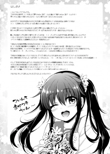 (COMIC1☆15) [K+W (sasachinn)] Akatsuki-chan x Batsu Game (Kantai Collection -KanColle-) - page 3