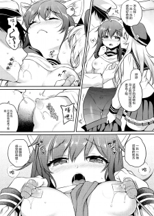 (COMIC1☆15) [K+W (sasachinn)] Akatsuki-chan x Batsu Game (Kantai Collection -KanColle-) [Chinese] [绅士仓库汉化] - page 7