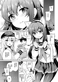 (COMIC1☆15) [K+W (sasachinn)] Akatsuki-chan x Batsu Game (Kantai Collection -KanColle-) [Chinese] [绅士仓库汉化] - page 5