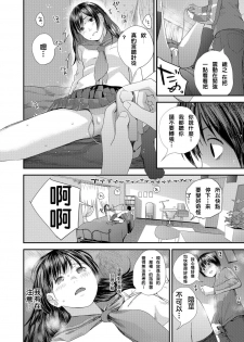 [Yoshida Tobio] Tonari no Tonari [Chinese] [Digital] - page 14