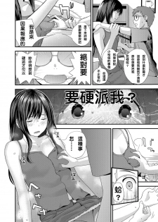 [Yoshida Tobio] Tonari no Tonari [Chinese] [Digital] - page 32