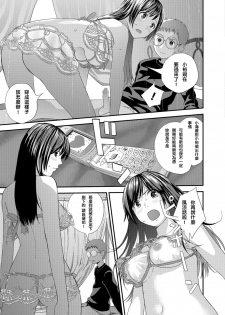 [Yoshida Tobio] Tonari no Tonari [Chinese] [Digital] - page 47