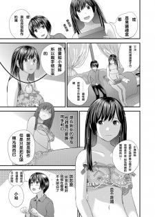 [Yoshida Tobio] Tonari no Tonari [Chinese] [Digital] - page 49