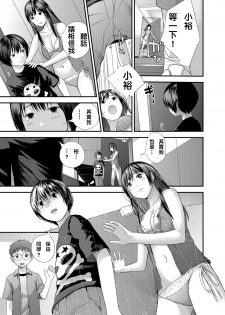 [Yoshida Tobio] Tonari no Tonari [Chinese] [Digital] - page 25