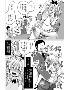 [Yosutebito na Mangakaki (Tomoki Tomonori)] Fushigi na Virus de Minna Alice no Papa to Mama (Alice in Wonderland) [Digital] - page 14