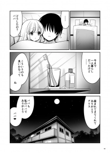 [Yosutebito na Mangakaki (Tomoki Tomonori)] Fushigi na Virus de Minna Alice no Papa to Mama (Alice in Wonderland) [Digital] - page 32