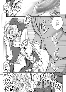 [Yosutebito na Mangakaki (Tomoki Tomonori)] Fushigi na Virus de Minna Alice no Papa to Mama (Alice in Wonderland) [Digital] - page 21
