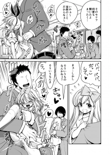 [Yosutebito na Mangakaki (Tomoki Tomonori)] Fushigi na Virus de Minna Alice no Papa to Mama (Alice in Wonderland) [Digital] - page 13