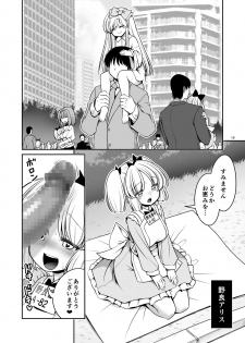 [Yosutebito na Mangakaki (Tomoki Tomonori)] Fushigi na Virus de Minna Alice no Papa to Mama (Alice in Wonderland) [Digital] - page 18