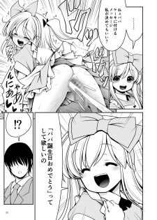 [Yosutebito na Mangakaki (Tomoki Tomonori)] Fushigi na Virus de Minna Alice no Papa to Mama (Alice in Wonderland) [Digital] - page 23