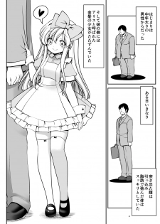 [Yosutebito na Mangakaki (Tomoki Tomonori)] Fushigi na Virus de Minna Alice no Papa to Mama (Alice in Wonderland) [Digital] - page 4