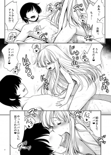 [Yosutebito na Mangakaki (Tomoki Tomonori)] Fushigi na Virus de Minna Alice no Papa to Mama (Alice in Wonderland) [Digital] - page 9