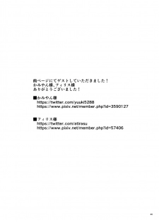 [Yosutebito na Mangakaki (Tomoki Tomonori)] Fushigi na Virus de Minna Alice no Papa to Mama (Alice in Wonderland) [Digital] - page 40