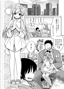 [Yosutebito na Mangakaki (Tomoki Tomonori)] Fushigi na Virus de Minna Alice no Papa to Mama (Alice in Wonderland) [Digital] - page 12