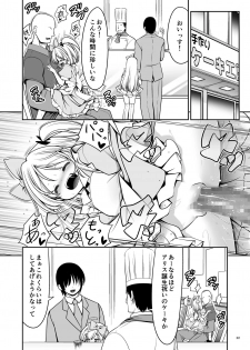 [Yosutebito na Mangakaki (Tomoki Tomonori)] Fushigi na Virus de Minna Alice no Papa to Mama (Alice in Wonderland) [Digital] - page 22