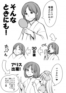 [Yosutebito na Mangakaki (Tomoki Tomonori)] Fushigi na Virus de Minna Alice no Papa to Mama (Alice in Wonderland) [Digital] - page 35