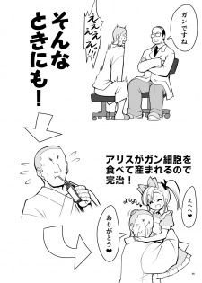 [Yosutebito na Mangakaki (Tomoki Tomonori)] Fushigi na Virus de Minna Alice no Papa to Mama (Alice in Wonderland) [Digital] - page 36