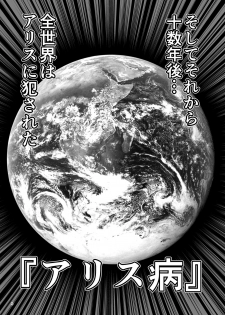 [Yosutebito na Mangakaki (Tomoki Tomonori)] Fushigi na Virus de Minna Alice no Papa to Mama (Alice in Wonderland) [Digital] - page 5