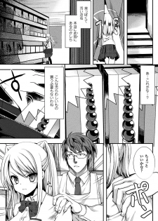 [Nachisuke] Chijoku Shioki Inroku [Digital] - page 30