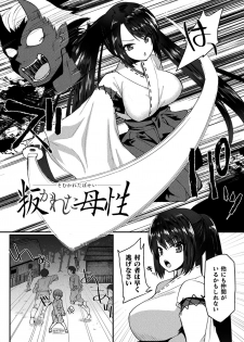 [Nachisuke] Chijoku Shioki Inroku [Digital] - page 50