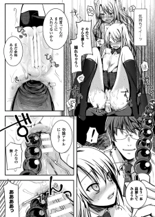[Nachisuke] Chijoku Shioki Inroku [Digital] - page 45