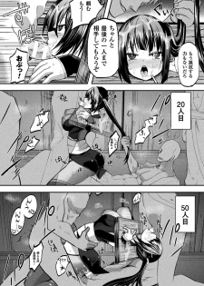[Nachisuke] Chijoku Shioki Inroku [Digital] - page 15