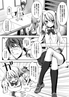 [Nachisuke] Chijoku Shioki Inroku [Digital] - page 31