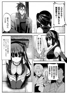 [Nachisuke] Chijoku Shioki Inroku [Digital] - page 6