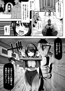 [Nachisuke] Chijoku Shioki Inroku [Digital] - page 7