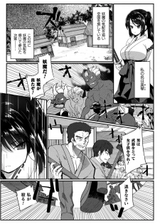 [Nachisuke] Chijoku Shioki Inroku [Digital] - page 49