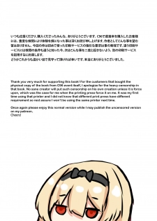 [Xeph's Artwork (Xeph)] VANILLA MIX 06 Yue no Gohoushi (Arifureta Shokugyou de Sekai Saikyou) [Digital] - page 21