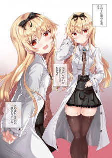 [Xeph's Artwork (Xeph)] VANILLA MIX 06 Yue no Gohoushi (Arifureta Shokugyou de Sekai Saikyou) [Digital] - page 3