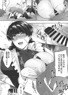 (C96) [O.S (Barlun)] Waka-sama to Maid (Black Lagoon) - page 18
