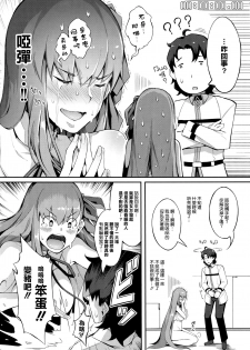 (C96) [Gessyu (Chouzetsu Bishoujo mine)] BB-chan no Bonyuu Acme ga Tomaranai!! (Fate/Grand Order) [Chinese] [空気系☆漢化] - page 24