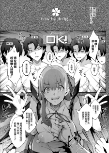 (C96) [Gessyu (Chouzetsu Bishoujo mine)] BB-chan no Bonyuu Acme ga Tomaranai!! (Fate/Grand Order) [Chinese] [空気系☆漢化] - page 16
