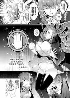 (C96) [Gessyu (Chouzetsu Bishoujo mine)] BB-chan no Bonyuu Acme ga Tomaranai!! (Fate/Grand Order) [Chinese] [空気系☆漢化] - page 6