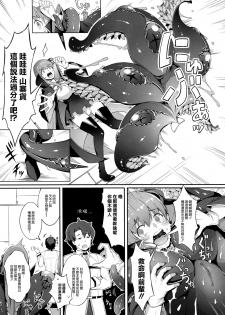 (C96) [Gessyu (Chouzetsu Bishoujo mine)] BB-chan no Bonyuu Acme ga Tomaranai!! (Fate/Grand Order) [Chinese] [空気系☆漢化] - page 7