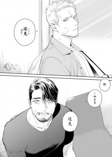 [CTK] Midnight Rain [Chinese] [马栏山汉化组] - page 20