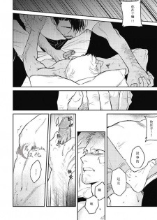 [CTK] Midnight Rain [Chinese] [马栏山汉化组] - page 50